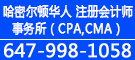 资深CPA/CMA